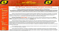 Desktop Screenshot of bmp-tornado.com.ua